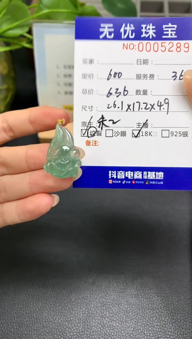 定制翡翠18K金镶嵌W643