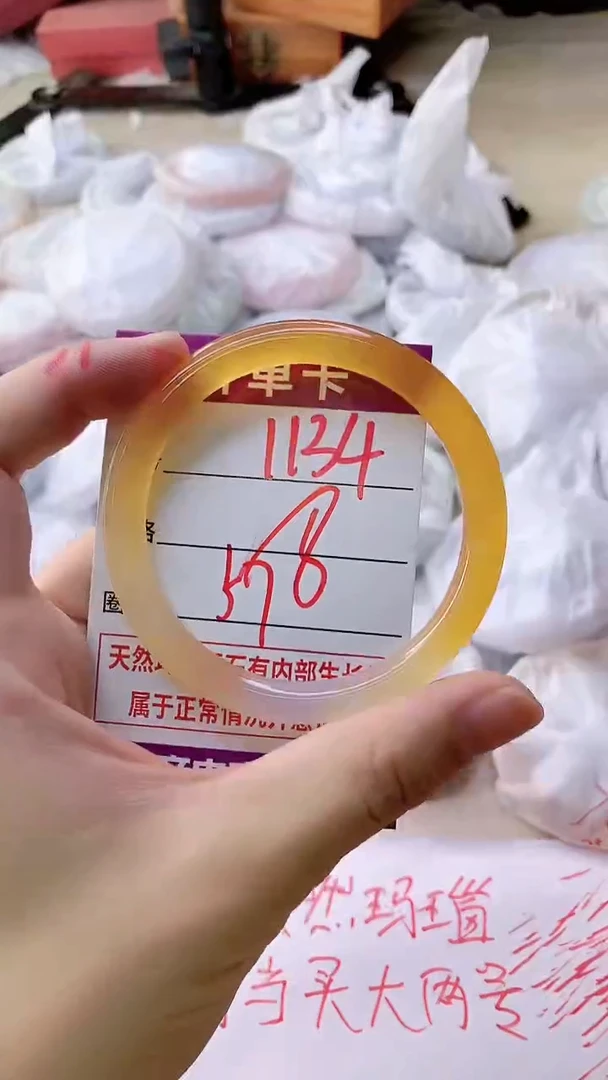 手镯玛瑙/玉髓未镶嵌1134