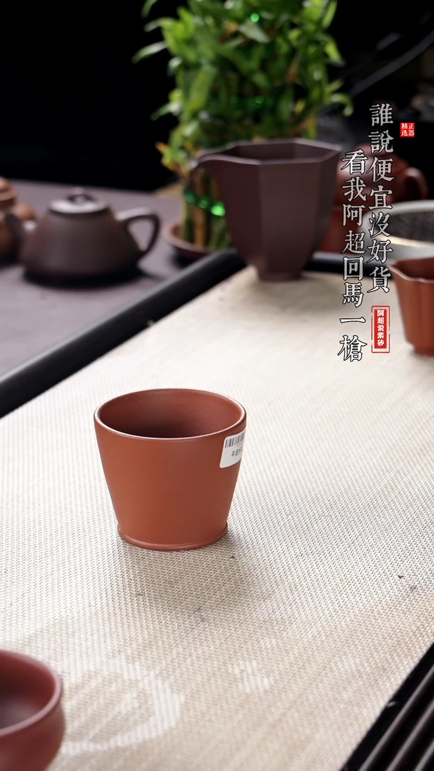 【闪购商品】紫砂茶壶T*FY16131平底杯红
