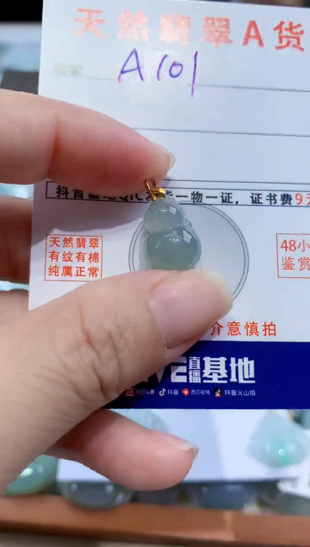 颈饰18K金镶嵌翡翠天然翡翠A货挂件