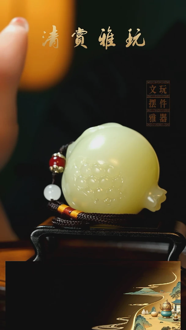 玉《多福石榴》手把件摆件