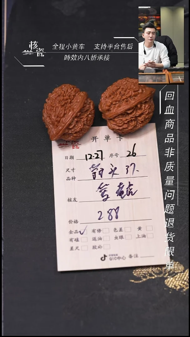 吊坠桃核爱**油37蒜头26