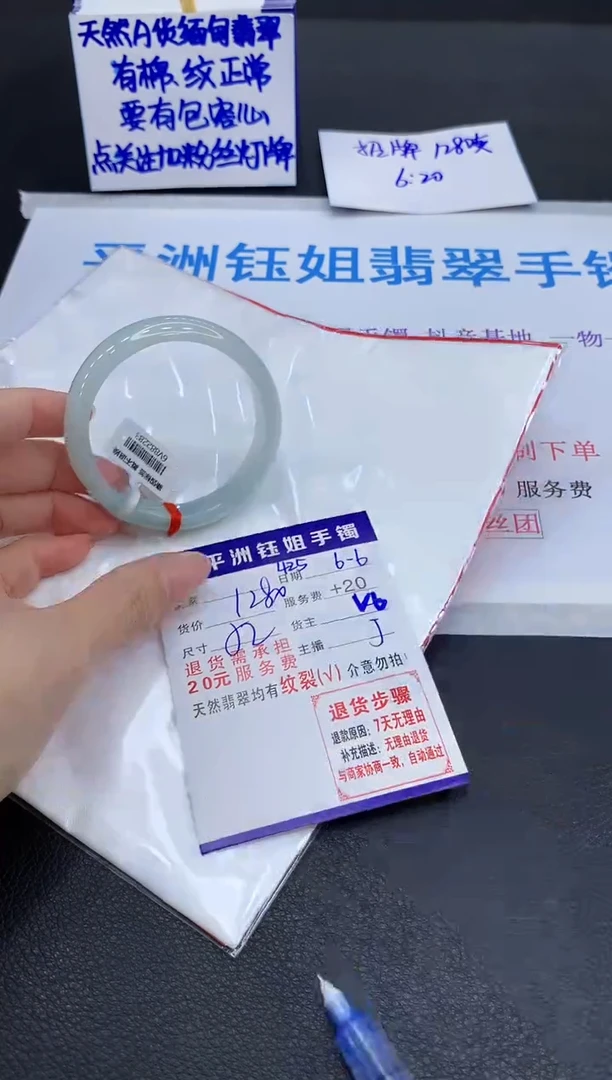 翡翠手镯未镶嵌111111111111