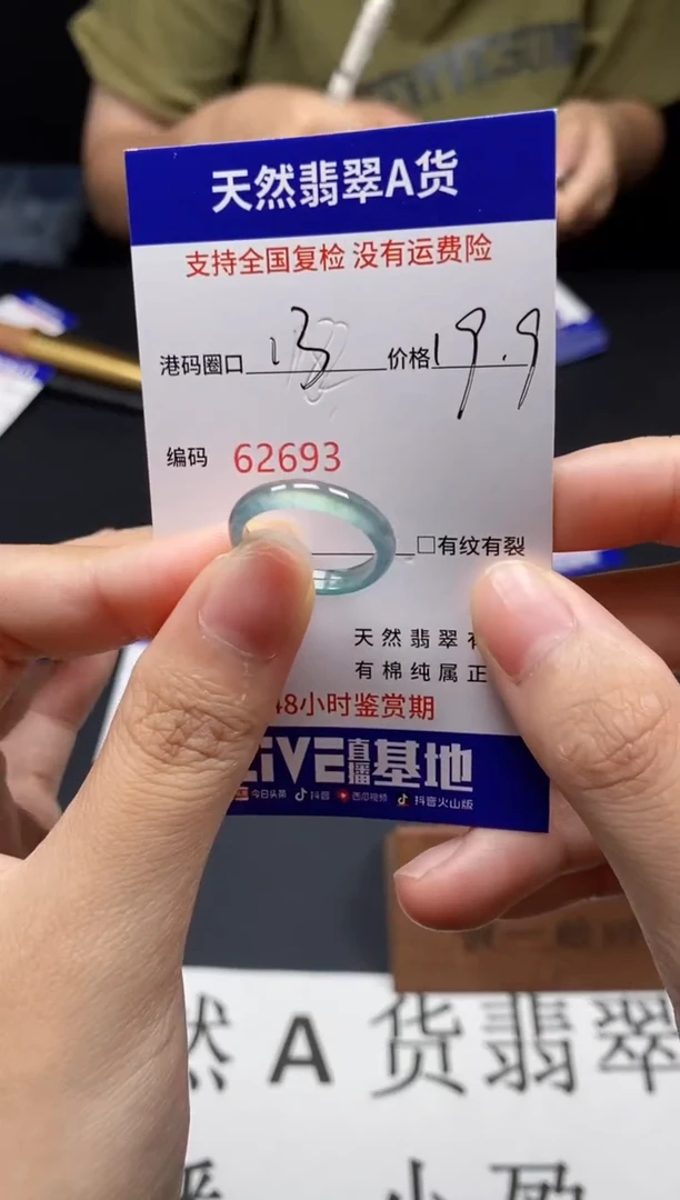 未镶嵌戒指翡翠天然A货翡翠2693