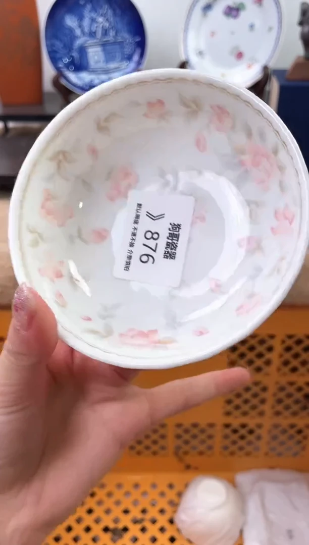 【闪购商品】瓷片876海外中古回流瓷器 默认瑕疵慎拍