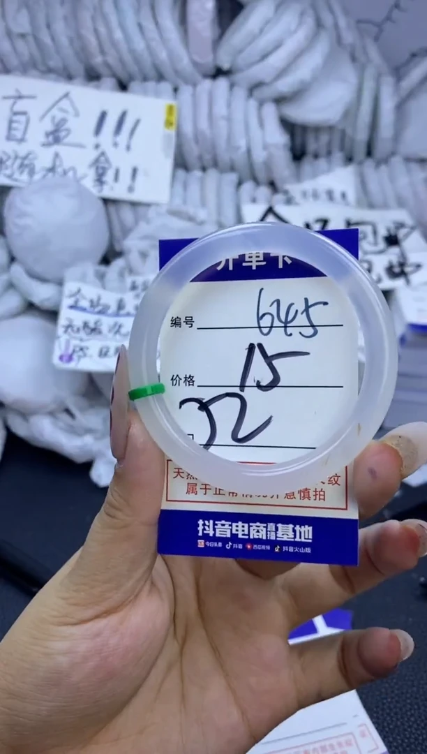 手镯玛瑙/玉髓未镶嵌645