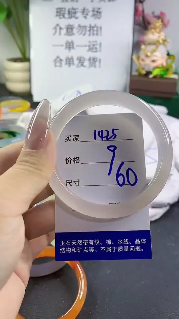 手镯玛瑙/玉髓未镶嵌1425