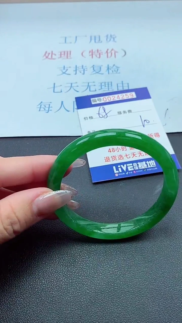 以实物为准00024259