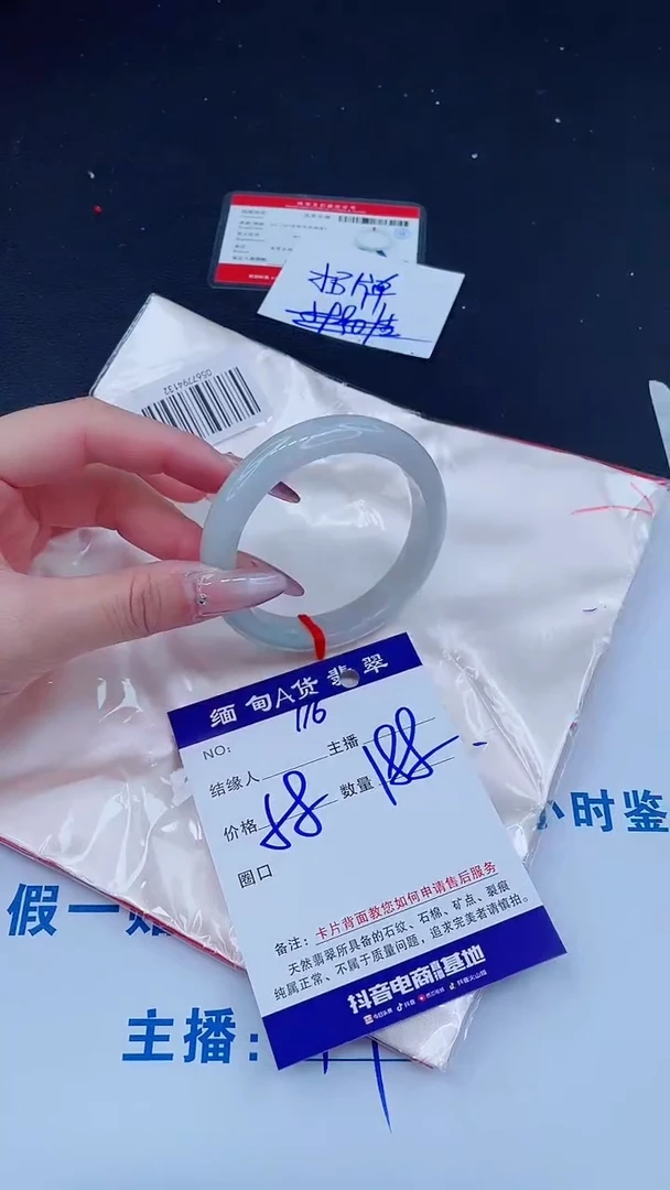 未镶嵌手镯翡翠188