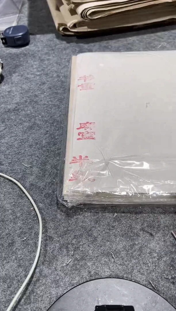 33/45书童麻笺1斤