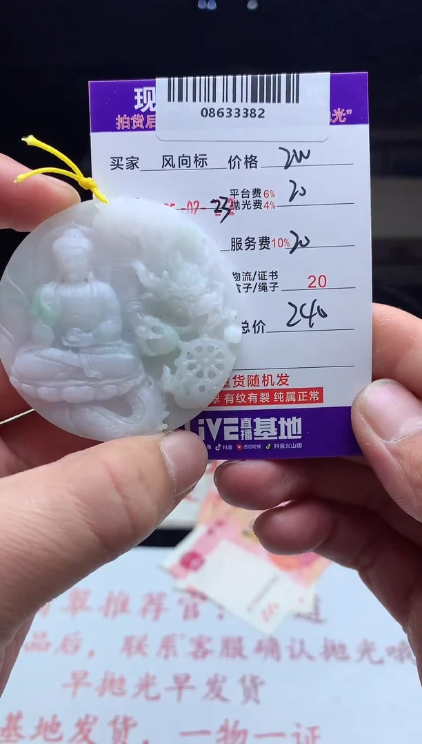 【闪购商品】定制翡翠未镶嵌 天然A货翡翠（拍一发一）