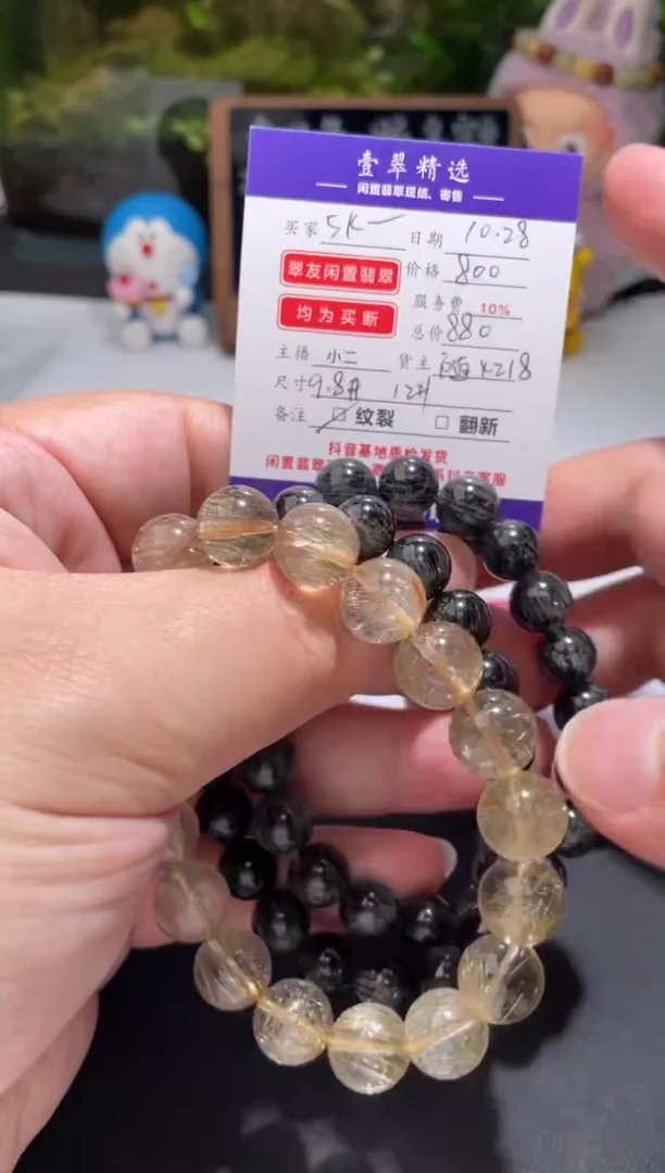 颈饰未镶嵌发晶S****n珠串