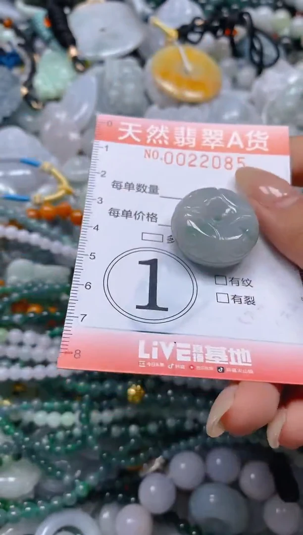翡翠未镶嵌颈饰闪购0022085