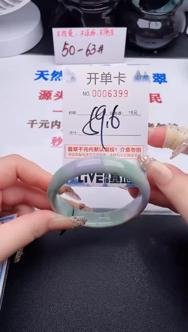 未镶嵌手镯翡翠99