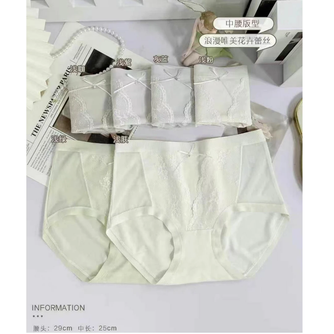 【5条装】22557标美家莫代尔拼接蕾丝内裤