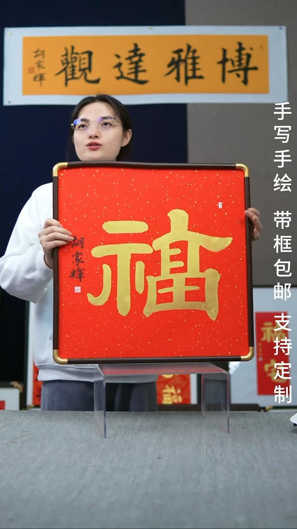 书法实木福字隶书红底金字52*52