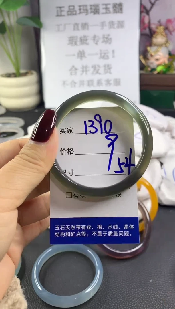 手镯玛瑙/玉髓未镶嵌1390