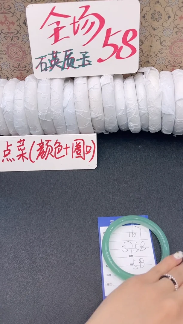 未镶嵌手镯石英质玉D167