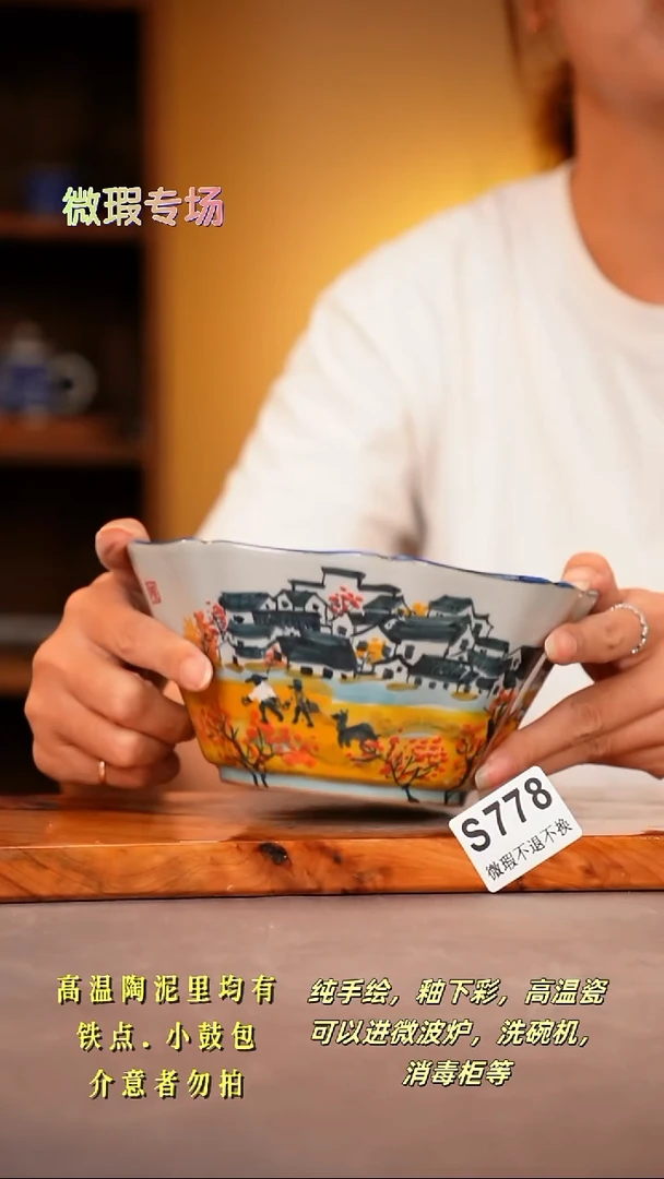 其他WS778陶然集器瓷器