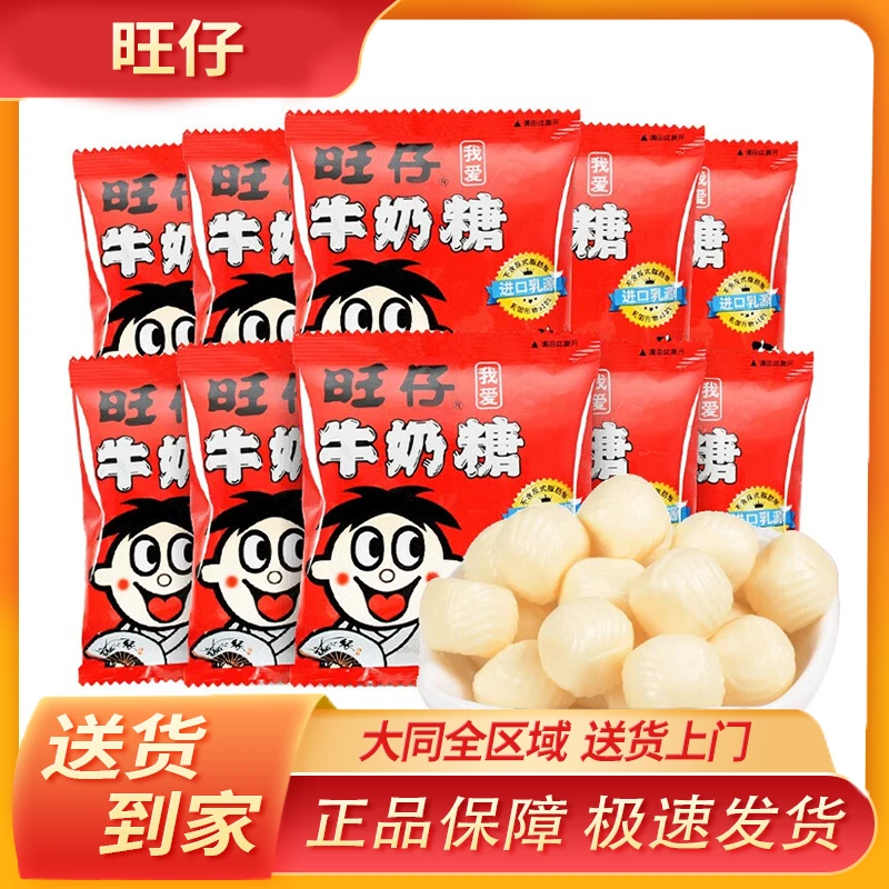 WANG ZI/旺仔牛奶糖原味15g*30袋好吃又好玩的糖果