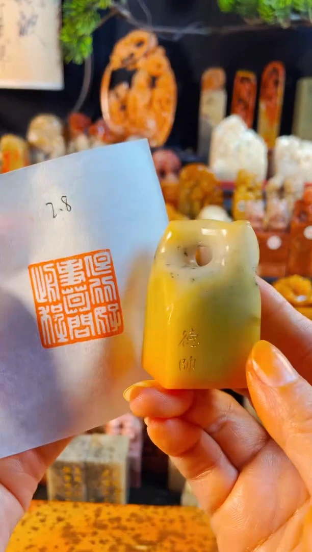 寿山石印石手工篆刻《但行好事莫问前程》