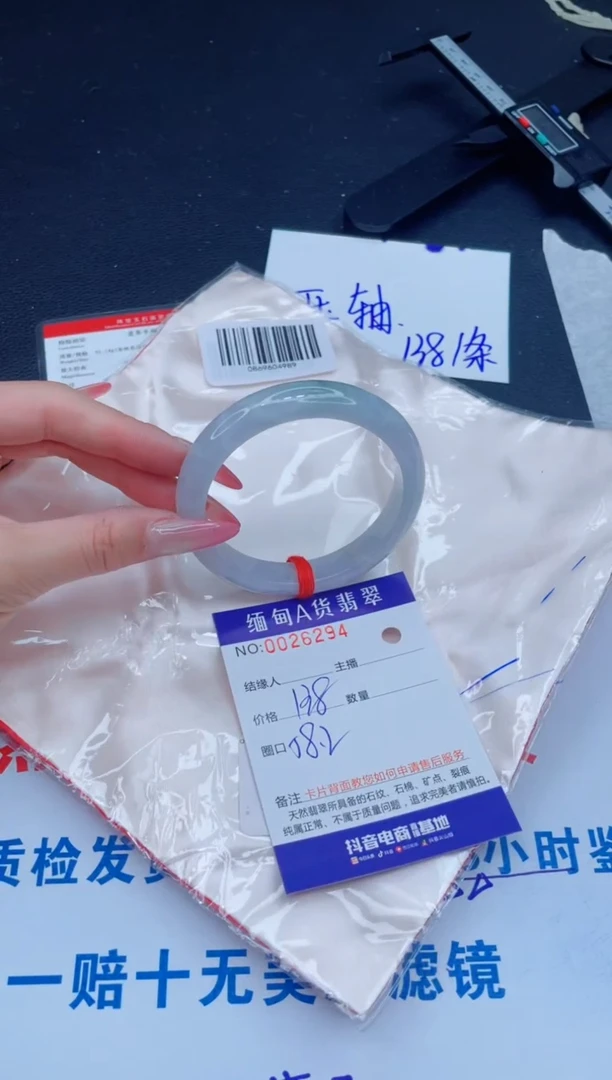 未镶嵌手镯翡翠138.00