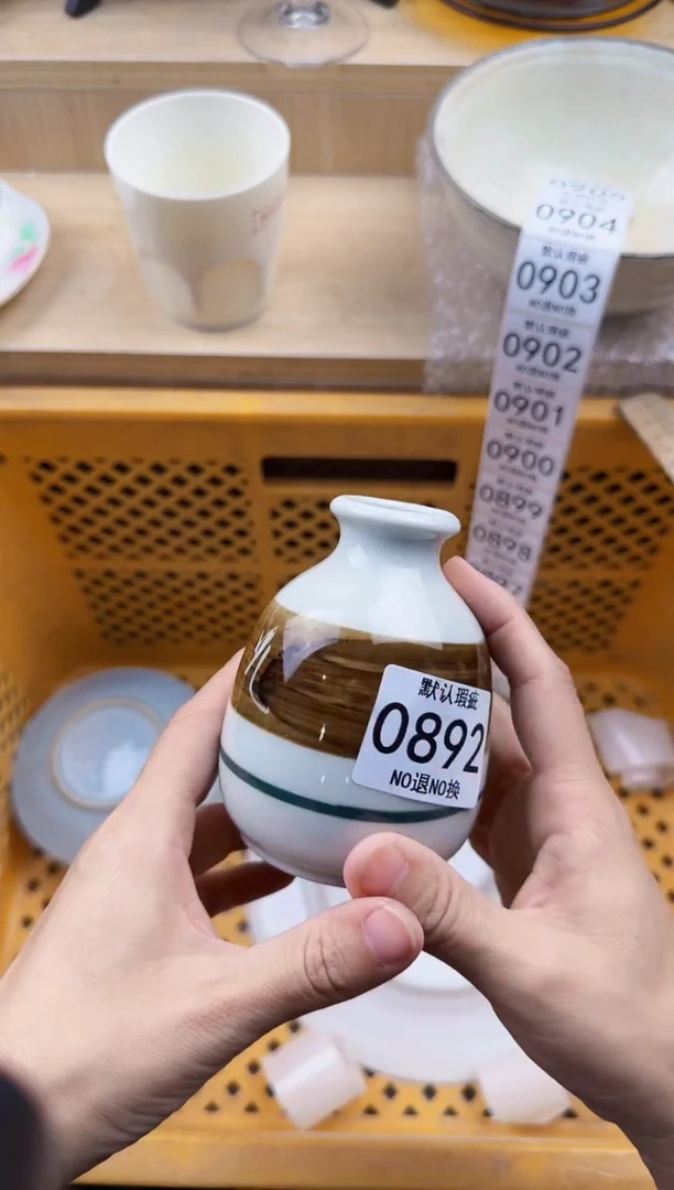 892默认微瑕，满20元包邮