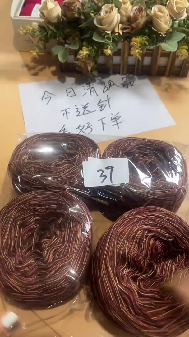 羊毛丝光羊毛线花式线39