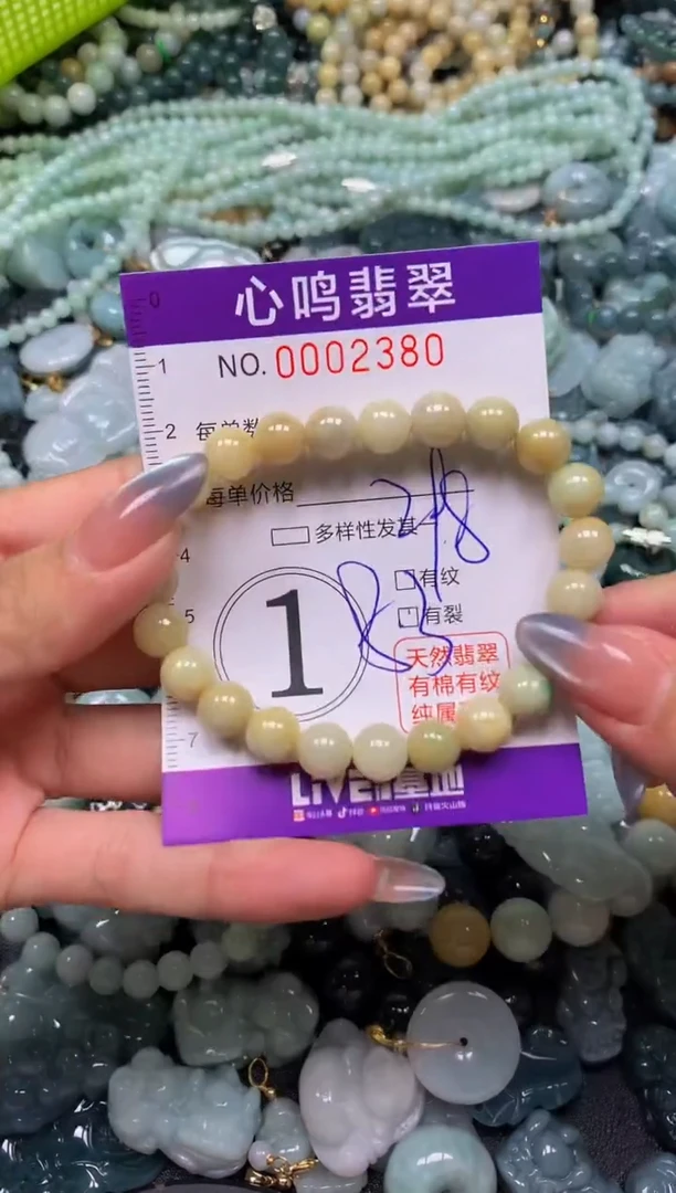 颈饰未镶嵌翡翠闪购002380