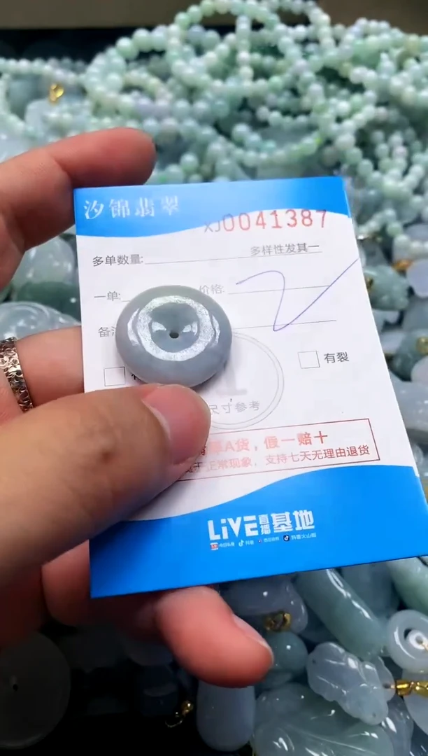 颈饰未镶嵌翡翠闪购商品0041387