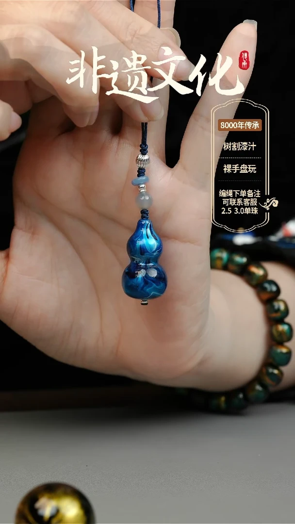 【闪购商品】大漆鲸落小葫芦挂件 非遗大漆珠