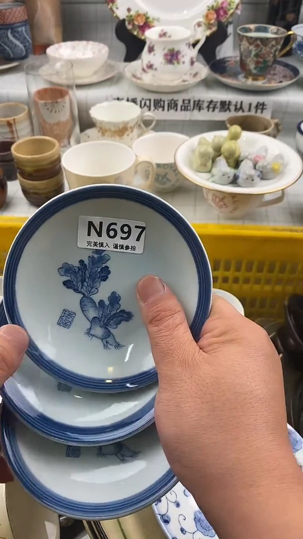 瓷片盈**笑     697