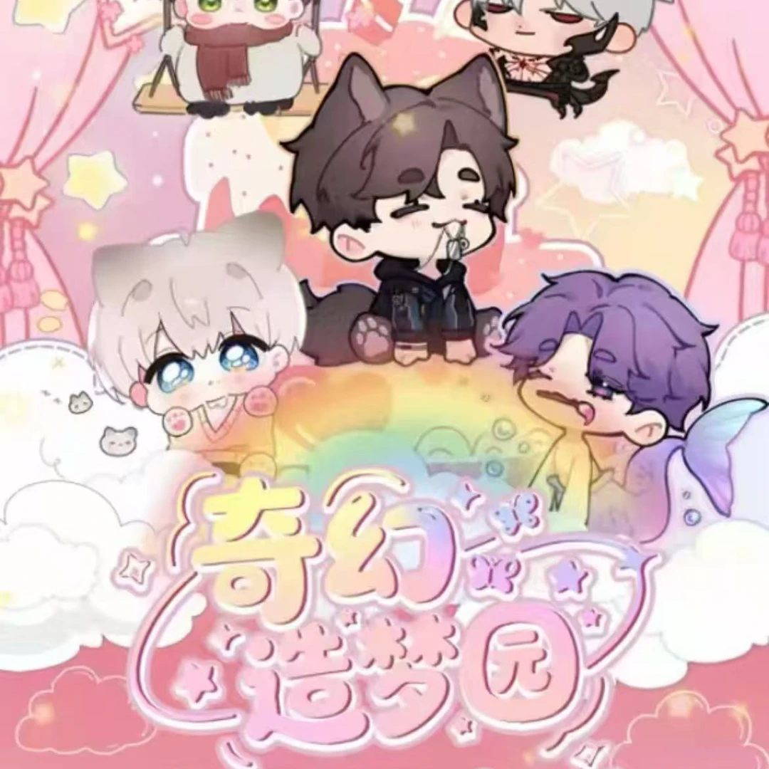 异想巷文创「奇幻造梦园」不织布卡牌潮玩盲盒 代拆