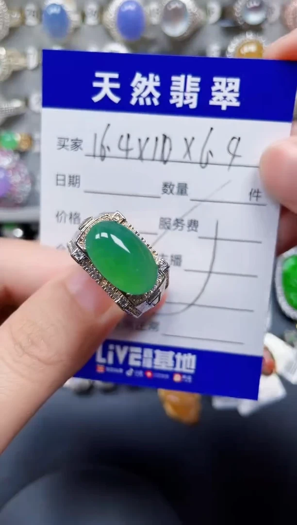 未镶嵌戒指翡翠149