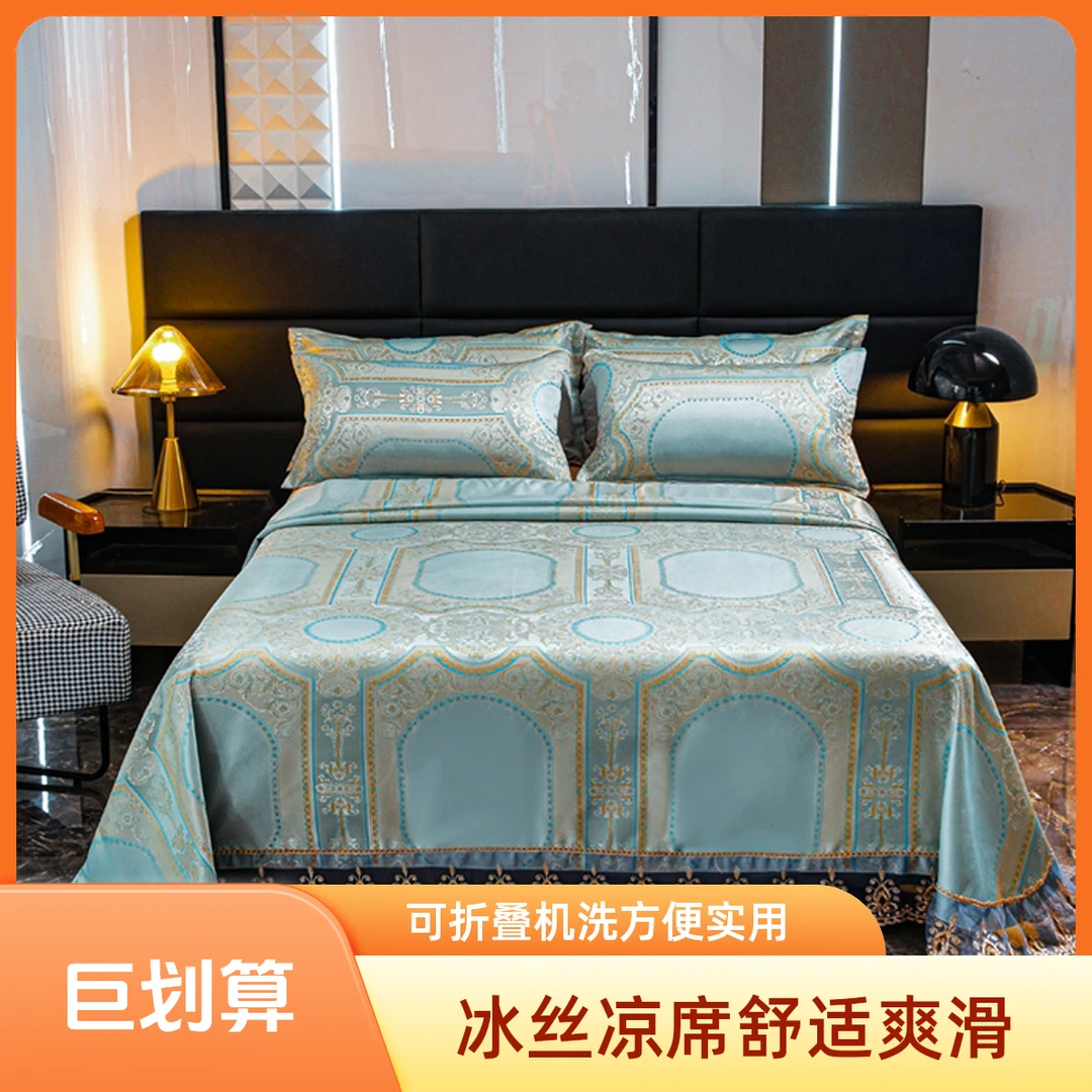 冰丝凉席可折叠机洗空调席床单款软席夏季凉爽床上用品