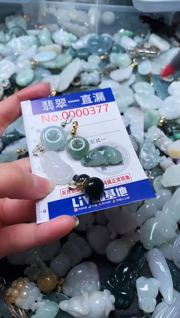 【闪购商品】翡翠吊坠(不含链)未镶嵌377