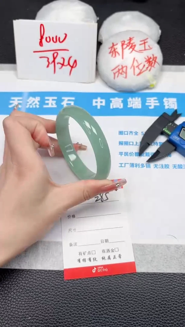 【闪购商品】石英质玉手镯未镶嵌285-62