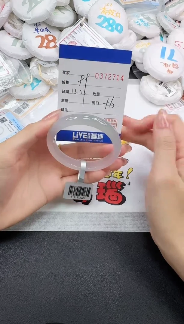 手镯玛瑙/玉髓未镶嵌2714