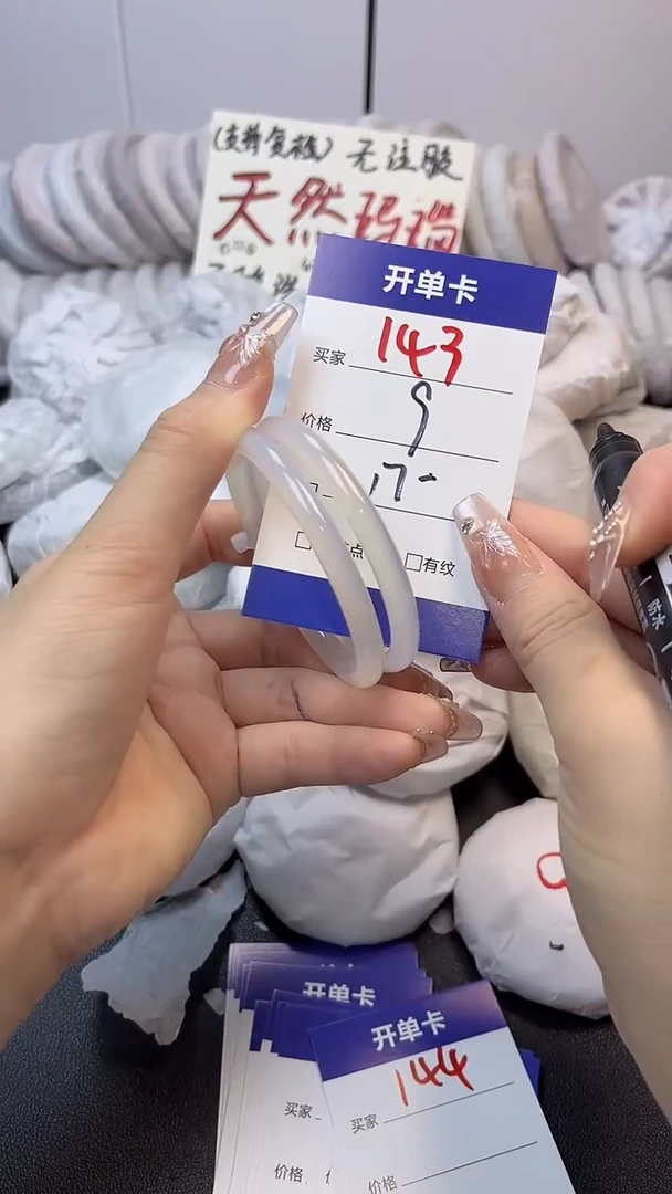 手镯玛瑙/玉髓未镶嵌143