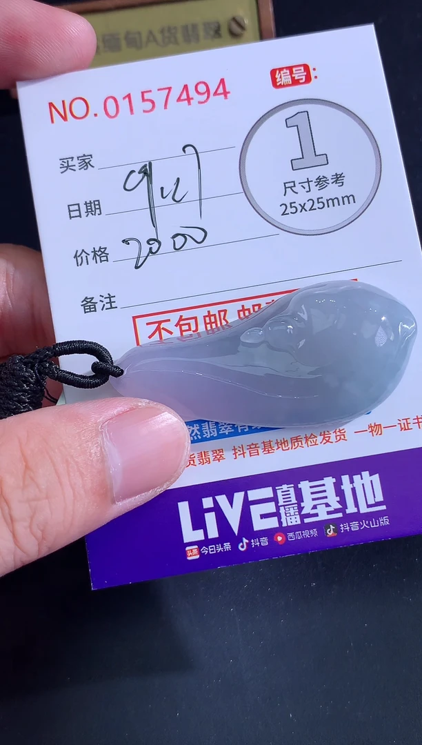 颈饰未镶嵌翡翠用****7天然缅甸A货翡翠