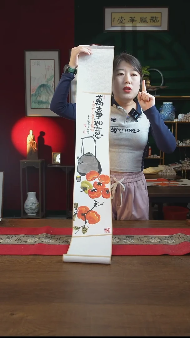 书法17*110书画卷轴万事如意 李