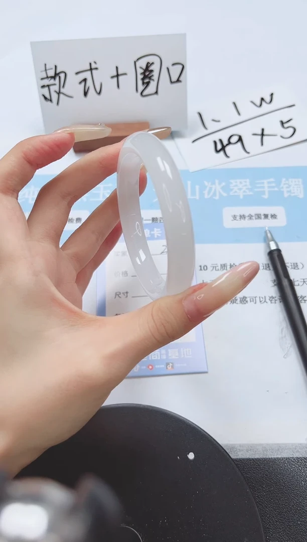石英质玉手镯未镶嵌A223-59.5