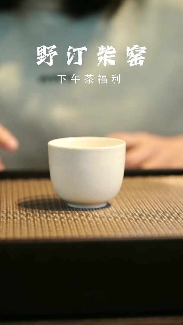 野汀柴窑手工手作@@YT554