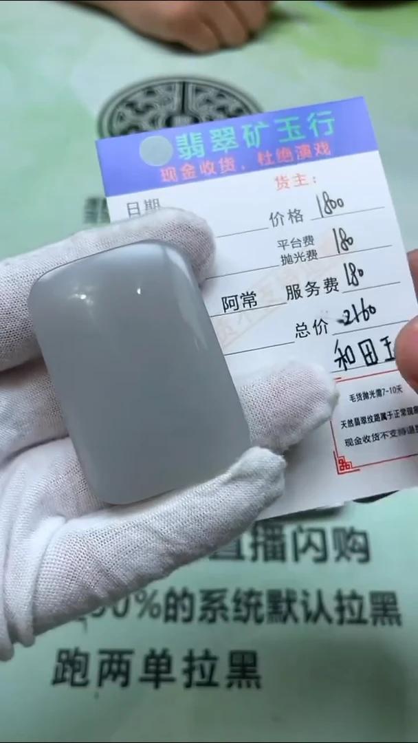 定制和田玉-****0-P-和田玉-毛货不退不换多样性发货