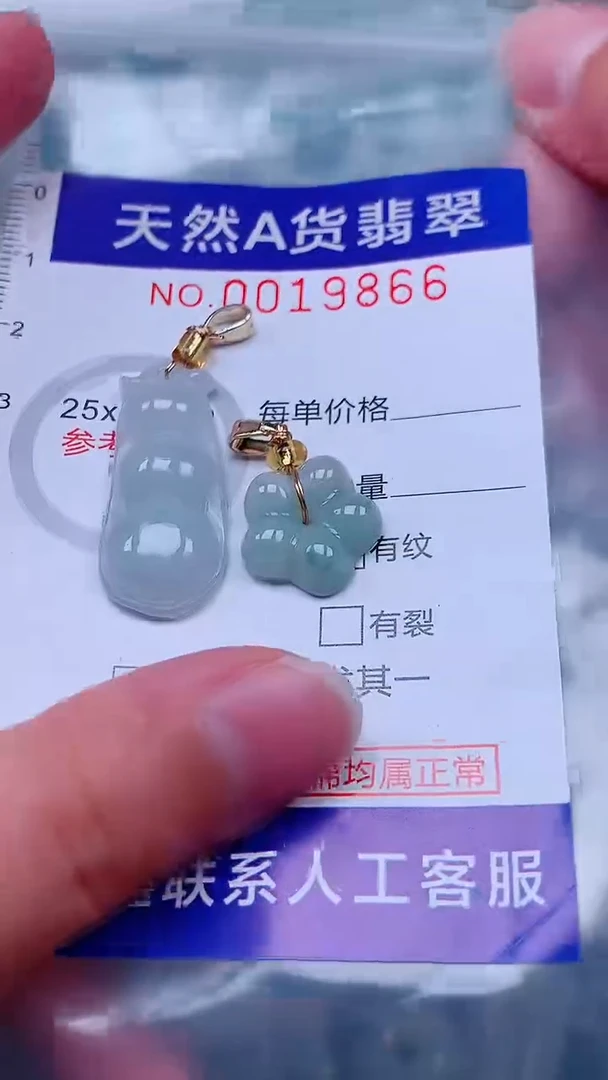 吊坠(不含链)未镶嵌翡翠1