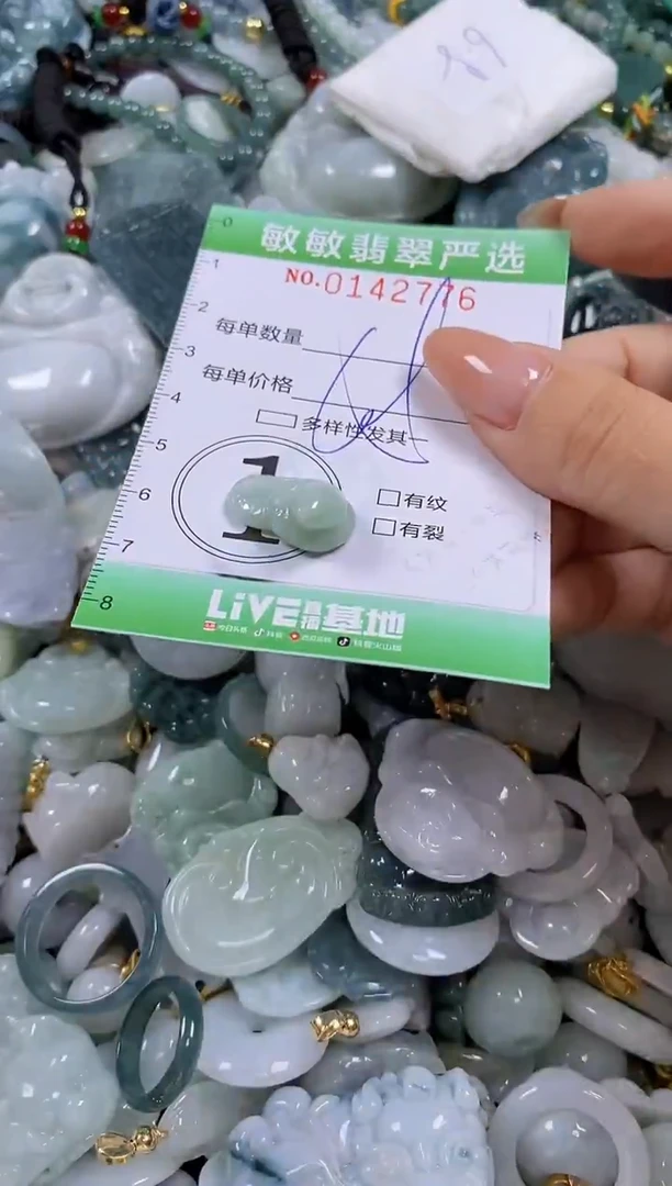 【闪购商品】翡翠未镶嵌颈饰闪购0142776