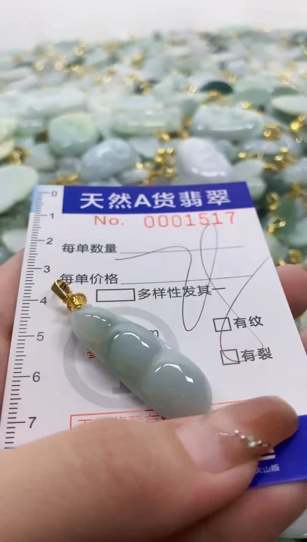 颈饰未镶嵌翡翠天然A货翡翠