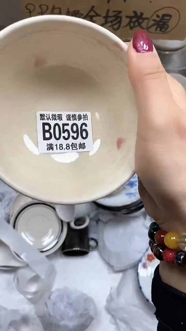 【闪购商品】其他【特价瓷片】默认微瑕、596