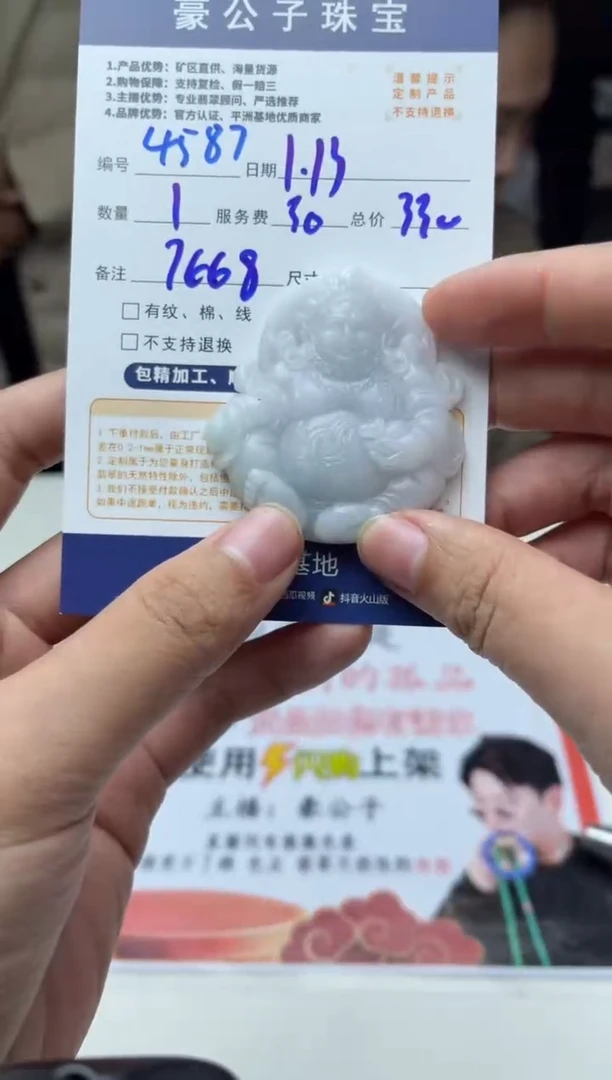 【闪购商品】定制翡翠未镶嵌4587（发货一个）