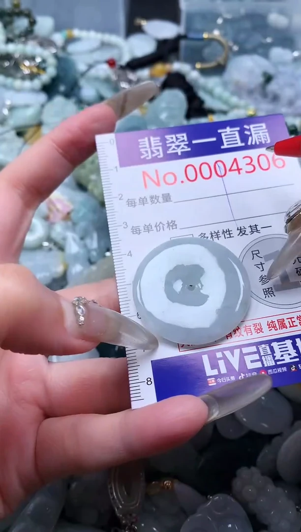 【闪购商品】翡翠吊坠(不含链)未镶嵌4306